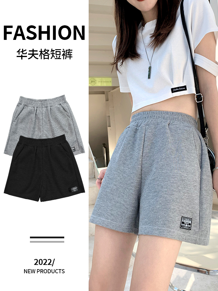 華夫格運動短褲女夏季薄款高腰寬鬆顯瘦百搭鬆緊腰休閒闊腿熱褲潮