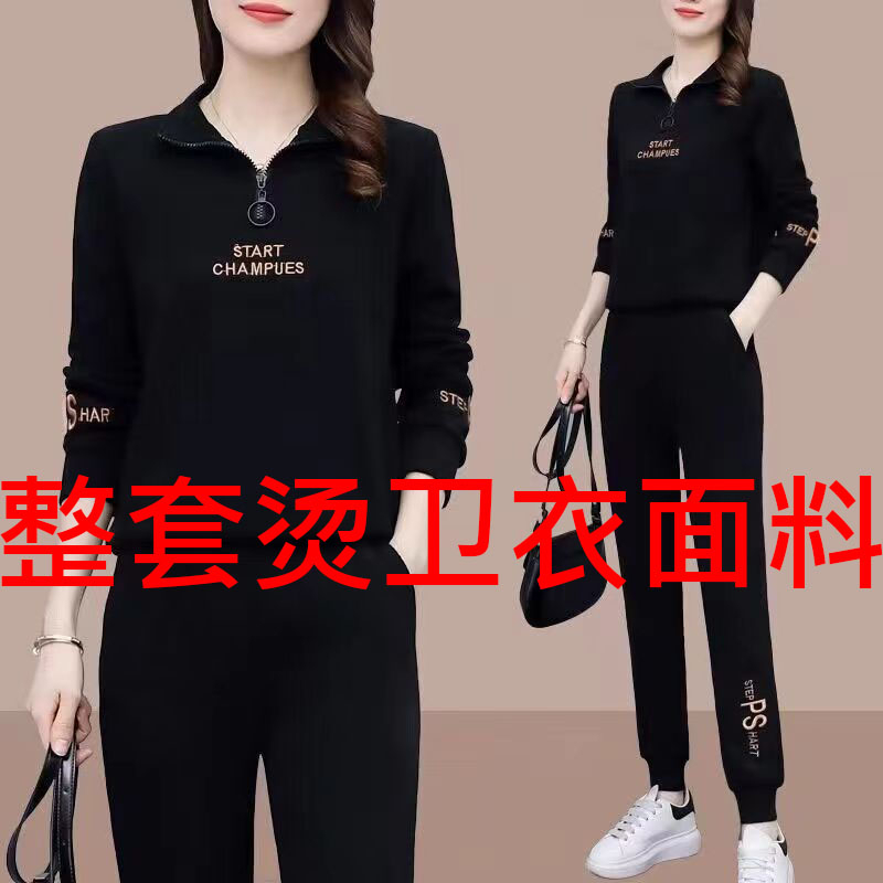 休閒運動服套裝女春秋季新款顯瘦減齡時尚媽媽刺繡衛衣兩件套