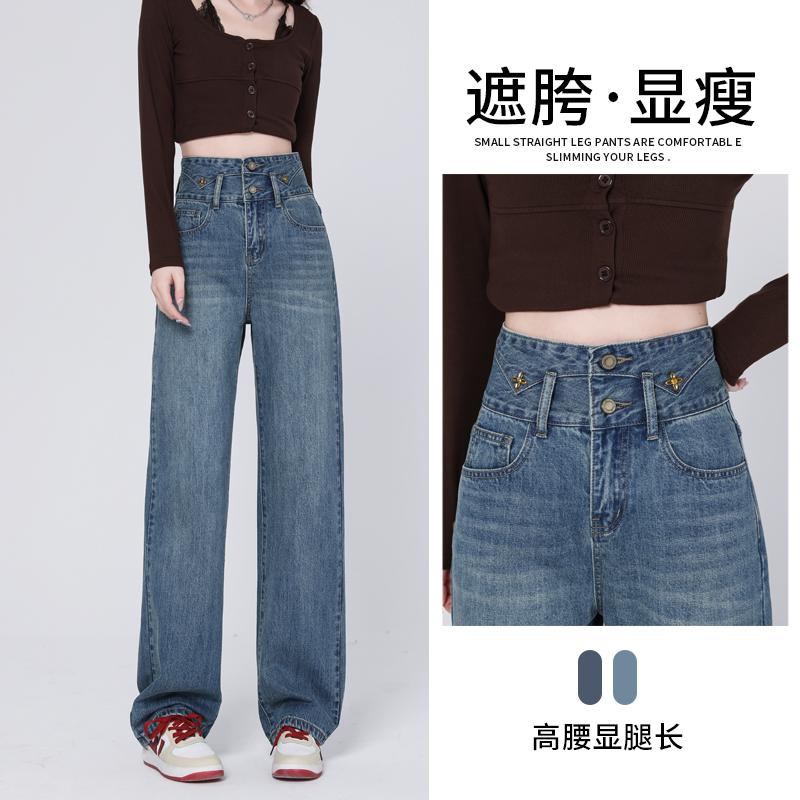 2024春夏冰川藍闊腿牛仔褲女新款美式窄版直筒寬鬆顯瘦垂感拖地褲