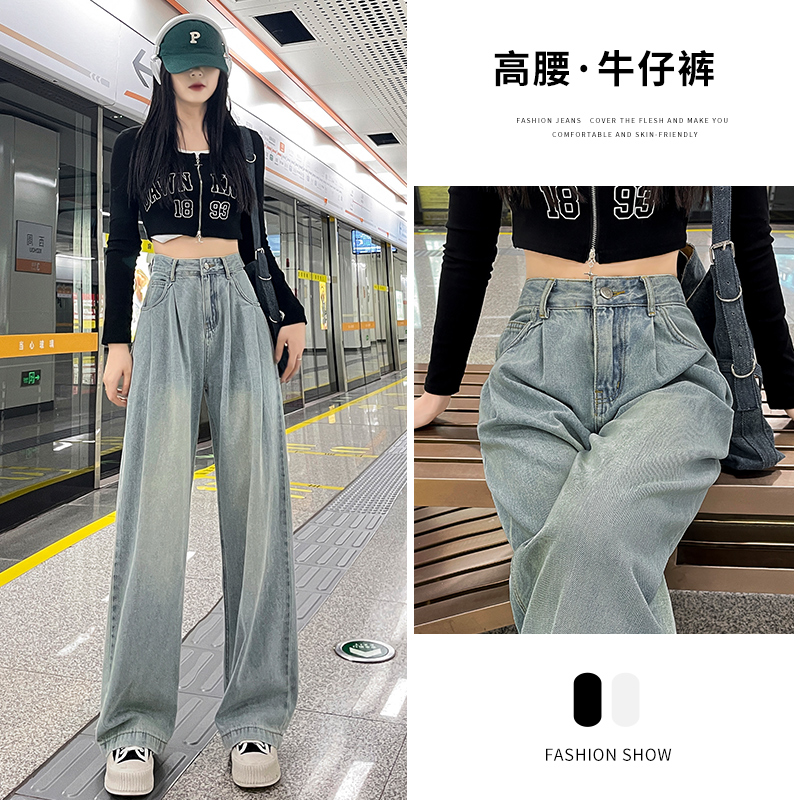 2024早春韓版懷舊牛仔闊腿褲女高腰寬鬆顯瘦褶皺設計感直筒拖地褲