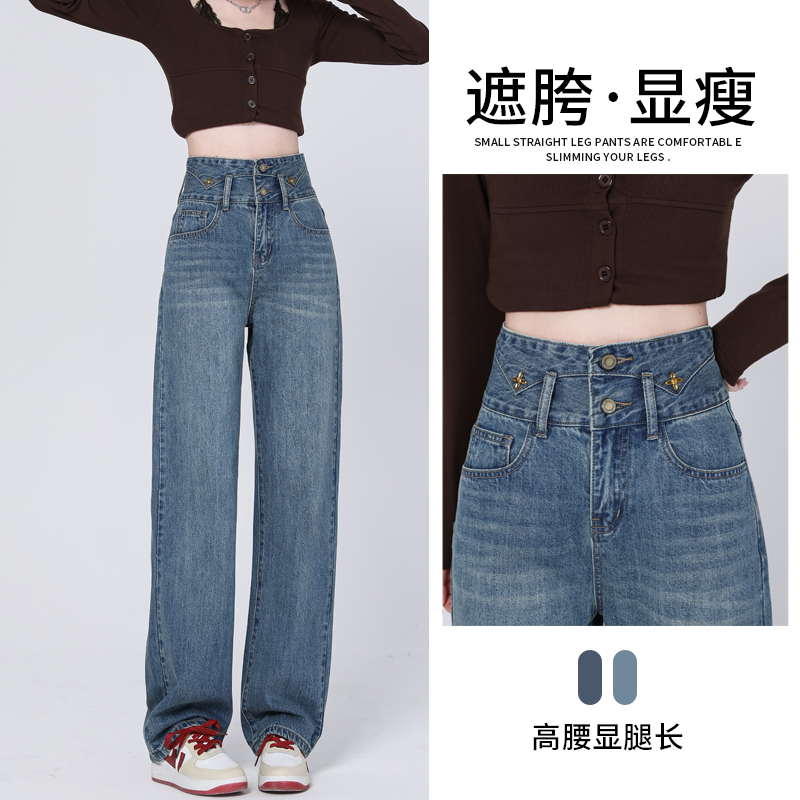 2024春夏冰川藍闊腿牛仔褲女新款美式窄版直筒寬鬆顯瘦垂感拖地褲