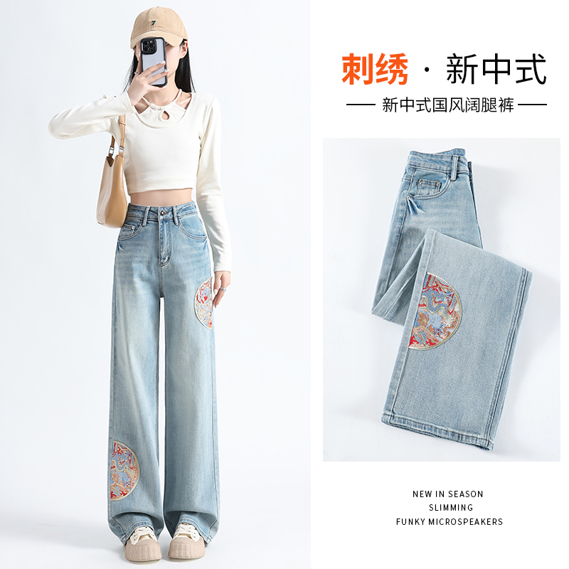 新中式國風刺繡牛仔褲女春裝2024年新款顯瘦高腰窄版闊腿直筒褲子