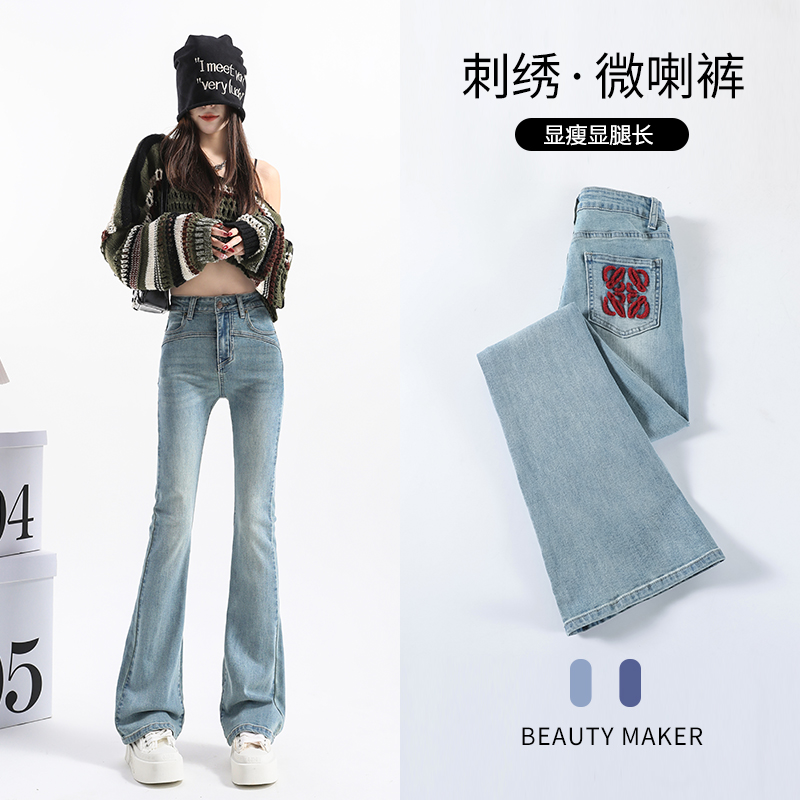 實拍2024春夏時尚潮流修身微喇美式復古牛仔褲女