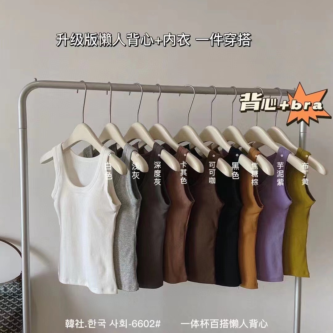 非實拍 純棉一體杯百搭懶人背心女防走光遮副乳內搭修身上衣