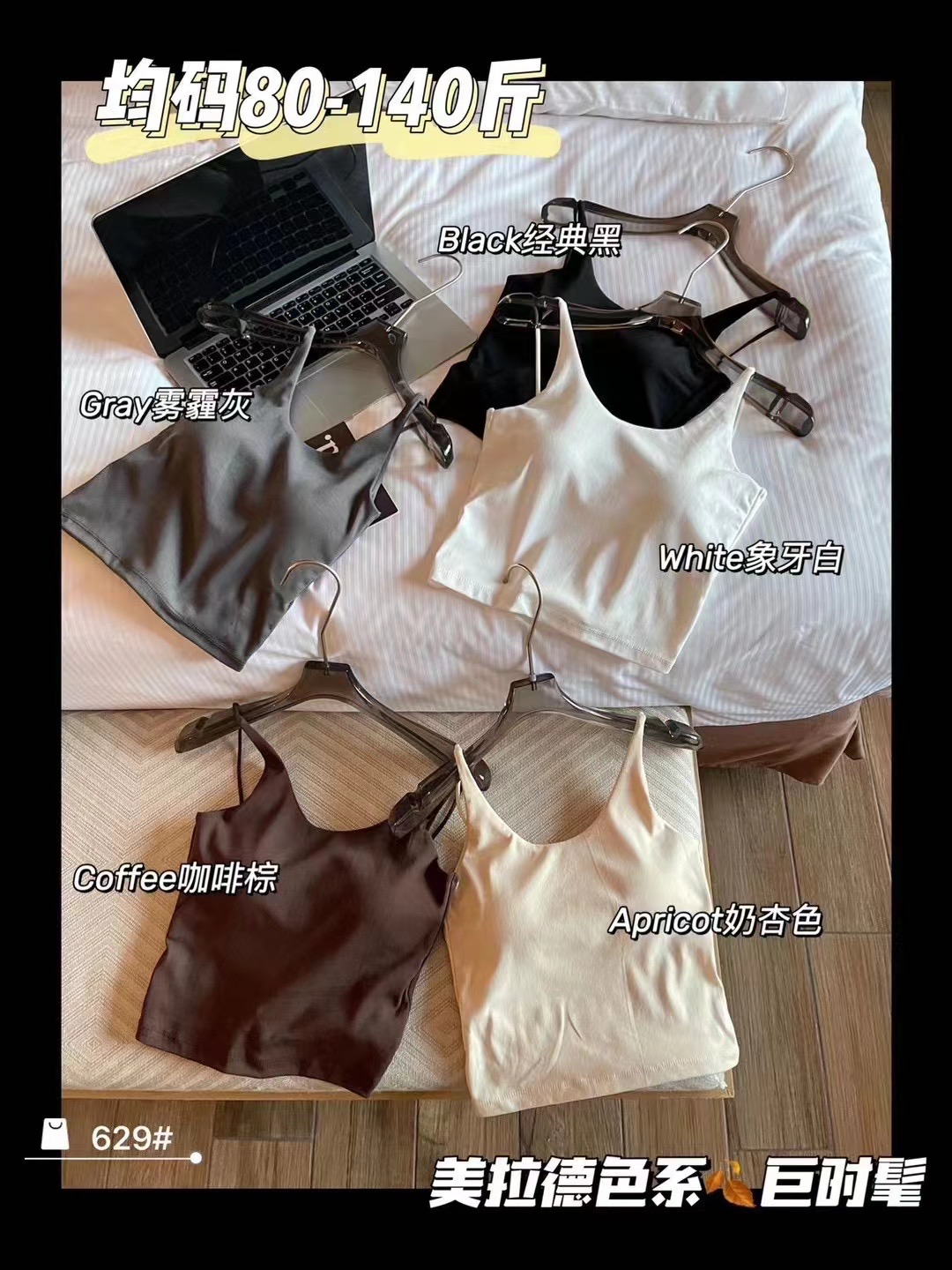 辣妹露背吊帶背心女性感內搭外穿帶胸墊短款抹胸上衣