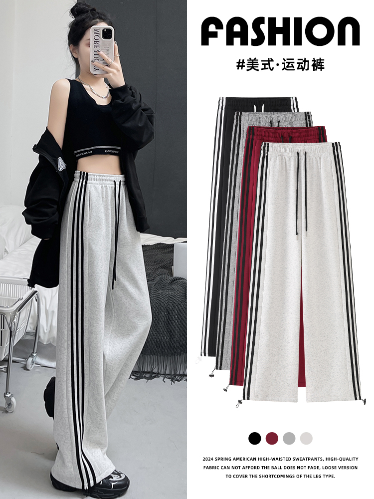 華棉複合牛奶絲白灰色條紋運動褲女春秋小個子闊腿直筒褲衛褲