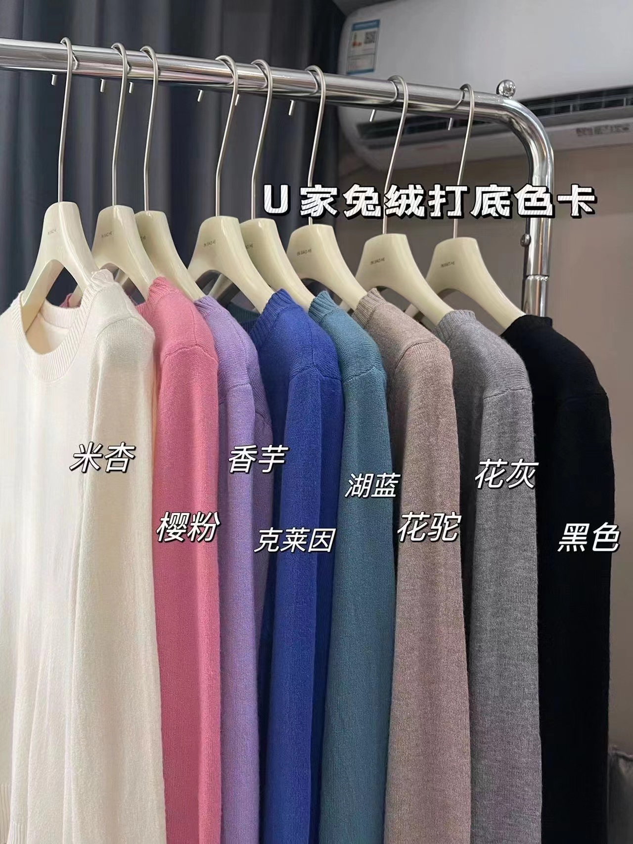 2024新款春秋女士兔絨打底衫軟糯糯休閒百搭多種顏色可選