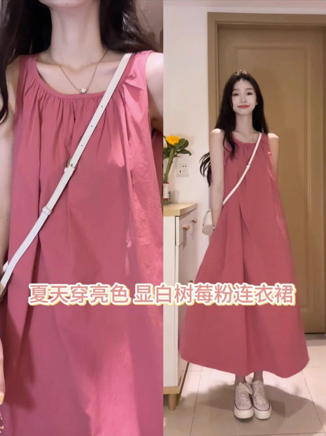 樹莓色無袖連衣裙女2024年夏季新款高級感法式氣質顯白背心長裙子