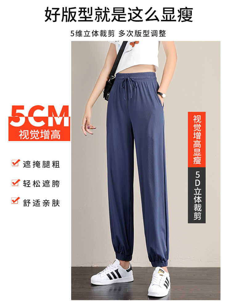Ice silk sweatpants women's summer women's pants 2024 new spring and summer lantern pants casual quick-drying anti-mosquito trousers