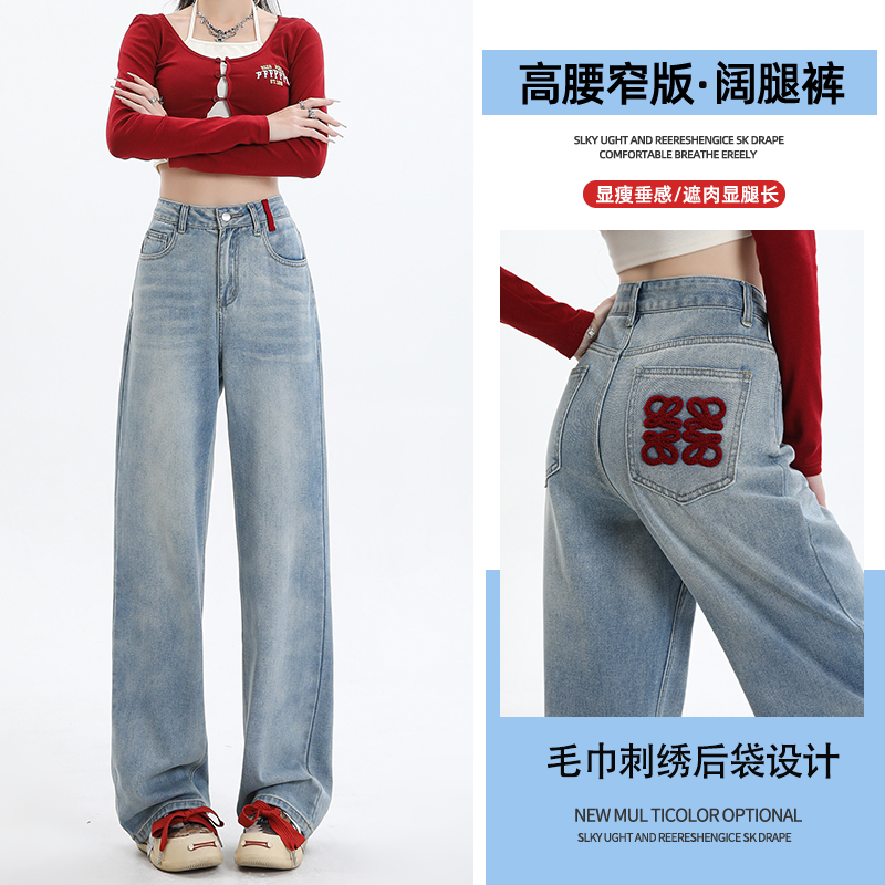 實拍2024春夏國風闊腿牛仔褲女新款刺繡窄版直筒垂感拖地褲