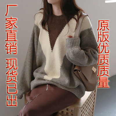 V字拼接幾何撞色毛衣女秋冬2024新款寬鬆長袖直筒圓領套頭針織衫