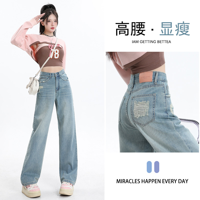 淺藍色高腰破洞牛仔褲女2024春夏新款寬鬆窄版直筒顯瘦拖地褲子