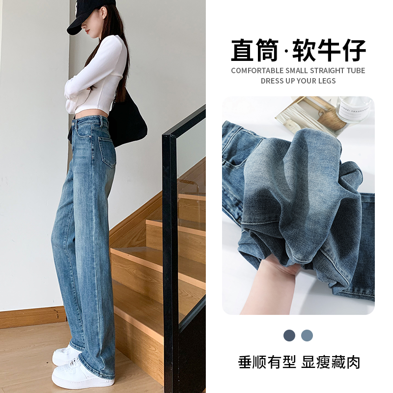 高腰闊腿牛仔褲女淺藍春季2024年新款梨形身材顯瘦垂感窄版直筒褲