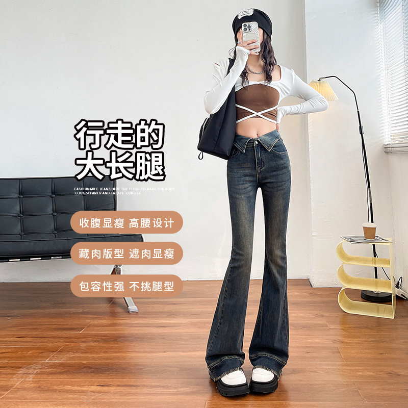 實拍2024春夏時尚潮流修身微喇美式復古牛仔褲女
