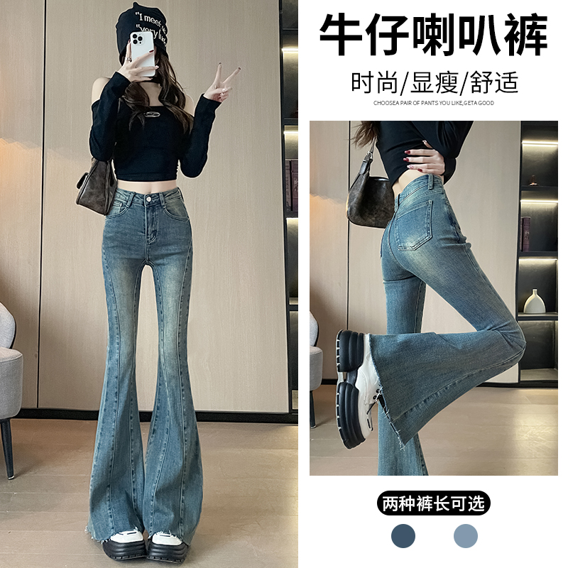 實拍2024春夏時尚潮流高腰修身微喇美式復古牛仔褲女