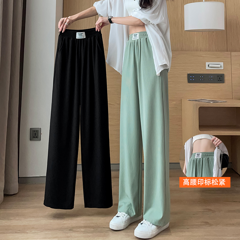 Narrow wide-leg pants for women spring and summer 2024 new high-waisted ice silk pants loose straight casual pants for women summer