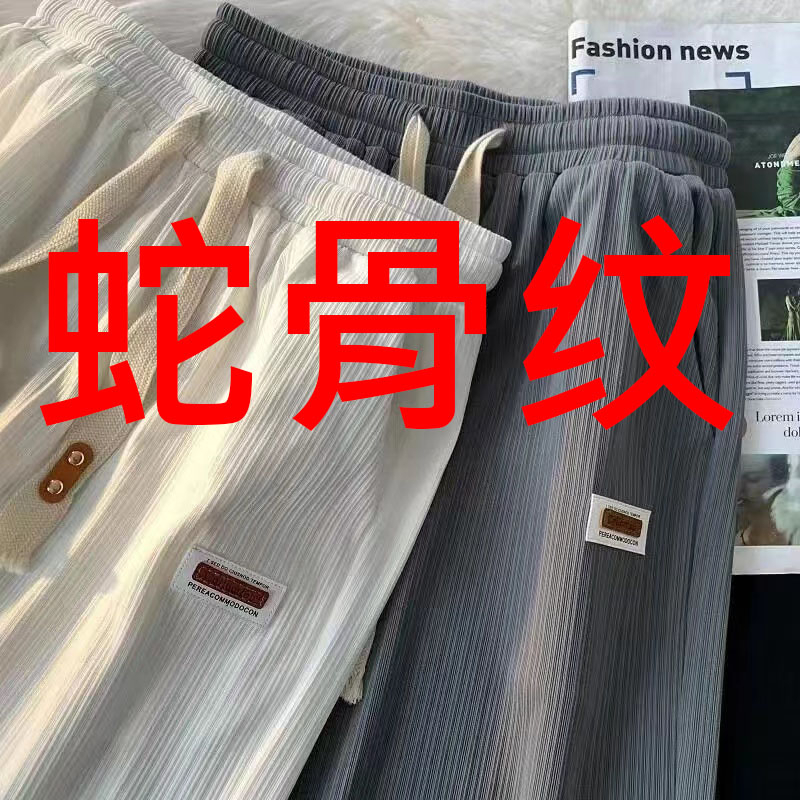 冰絲涼涼褲女夏季新款高腰顯瘦垂感絲滑闊腿拖地褲休閒寬鬆長褲女