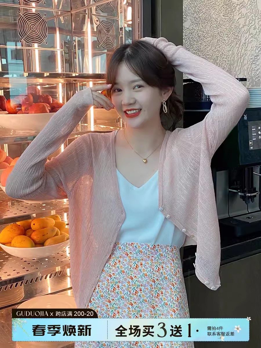 2024 Sunscreen Knitted Cardigan Women's Thin Summer Air Conditioning Shirt Ice Silk Jacket Suspender Skirt Overlay Blouse Top