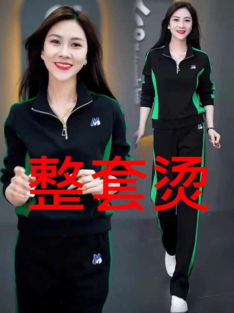 高檔時尚運動服套裝女休閒時尚立領長袖兩件套2024春秋新款闊腿褲