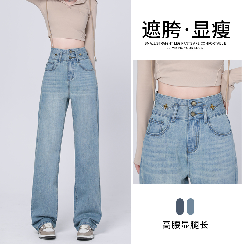 2024春夏冰川藍闊腿牛仔褲女新款美式窄版直筒寬鬆顯瘦垂感拖地褲