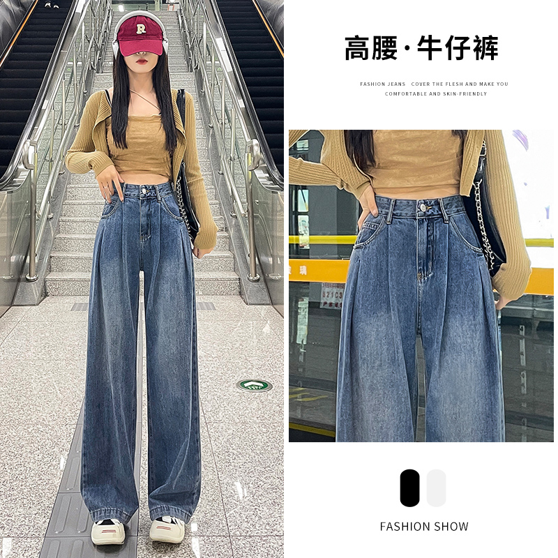 2024早春韓版懷舊牛仔闊腿褲女高腰寬鬆顯瘦褶皺設計感直筒拖地褲