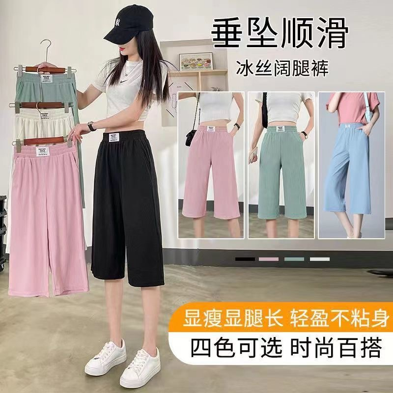 2024新款冰絲闊腿褲女夏季薄款高腰垂感顯瘦寬鬆直筒休閒七分褲