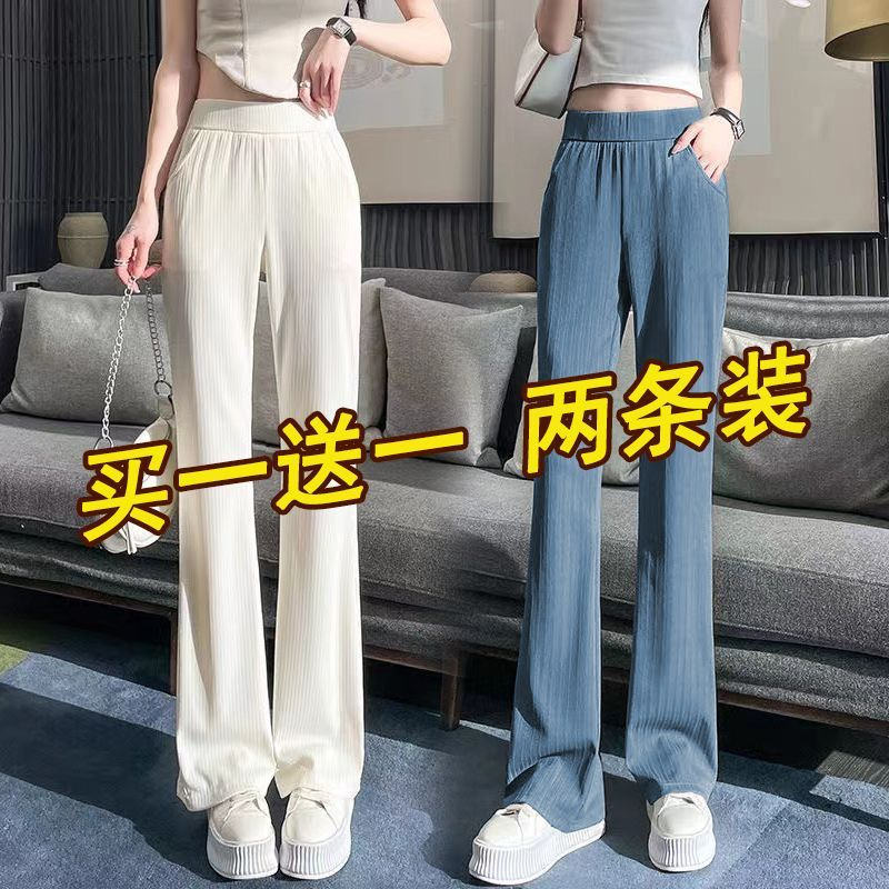冰絲微喇叭褲子女夏季薄款高腰垂感休閒窄版闊腿褲女春秋