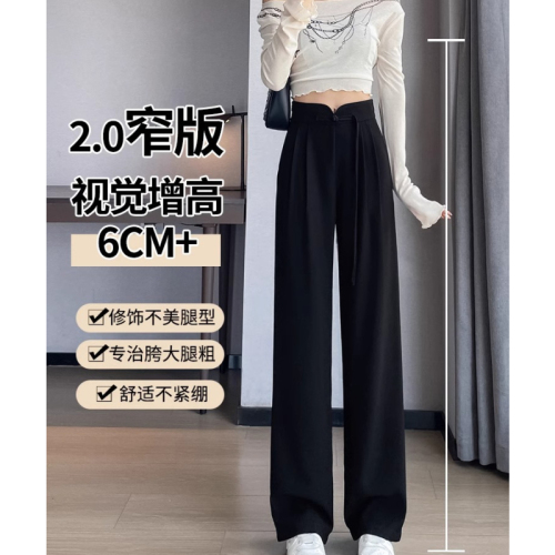 黑色西装裤高级感垂感2024新款春季复古中国风设计感窄版阔腿裤子