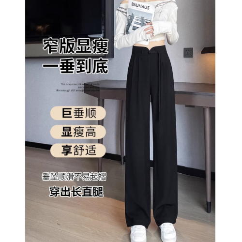 黑色西装裤高级感垂感2024新款春季复古中国风设计感窄版阔腿裤子