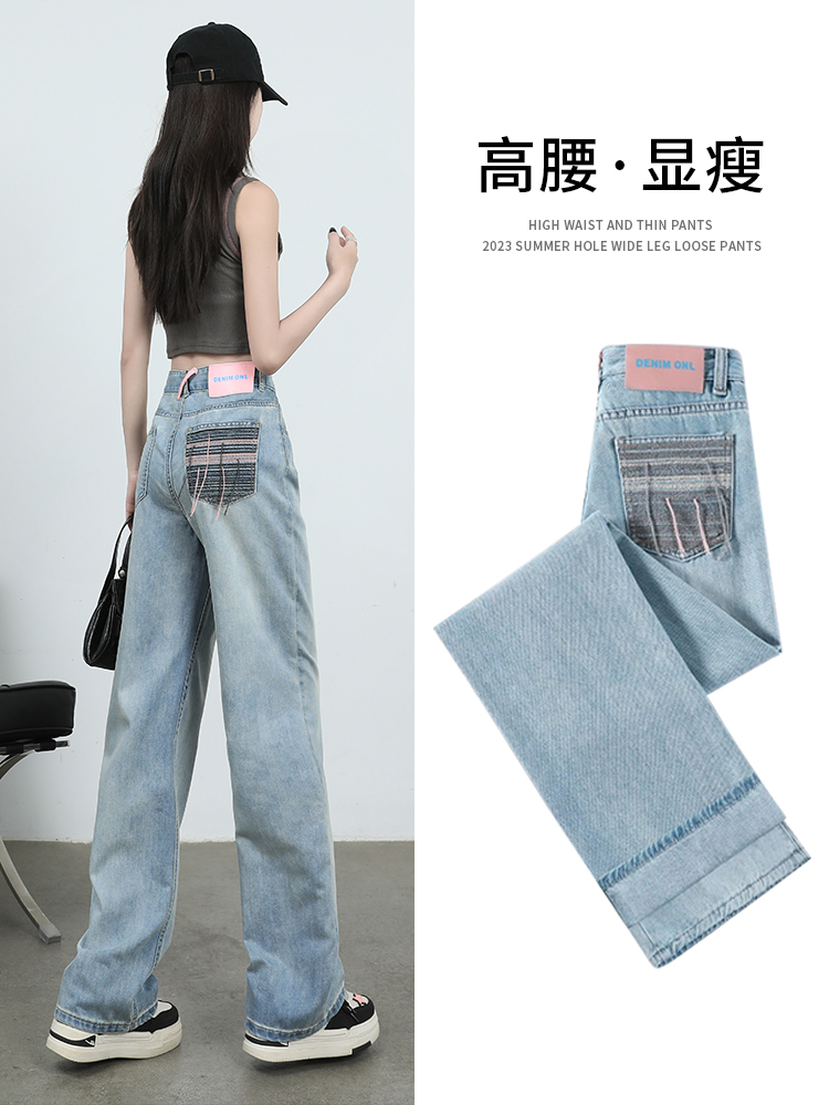 闊腿牛仔褲女夏季薄款2024年新款高腰顯瘦寬鬆設計感窄版直筒褲子