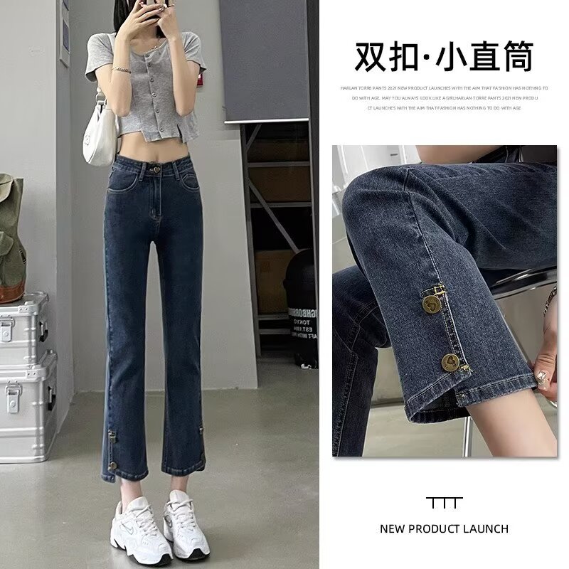 開叉微喇叭牛仔褲女夏季薄款2024新款高腰顯瘦小個子九分褲微喇褲