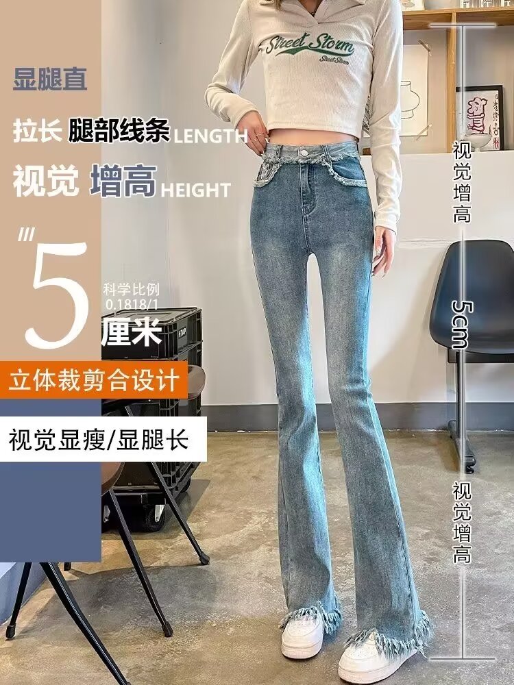 復古辣妹流蘇微喇叭牛仔褲女春秋新款彈力顯瘦高腰毛邊馬蹄拖地褲