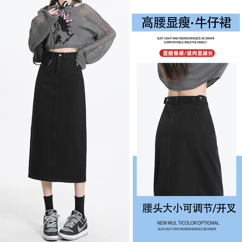 跨境TT環球外單可調節腰牛仔裙女開叉百搭a字中長款顯瘦包臀