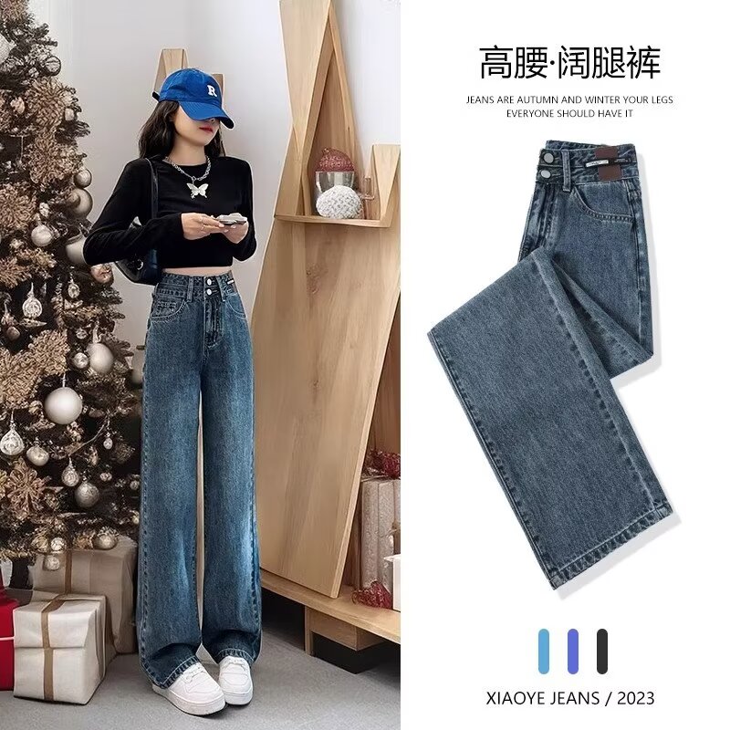 復古美式高腰直筒牛仔褲女大碼胖mm寬鬆垂感顯瘦窄版闊腿拖地褲子