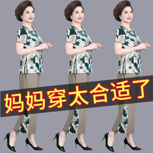 2024新款妈妈时尚套装中老年女装夏季短袖雪纺上衣九分裤两件套薄