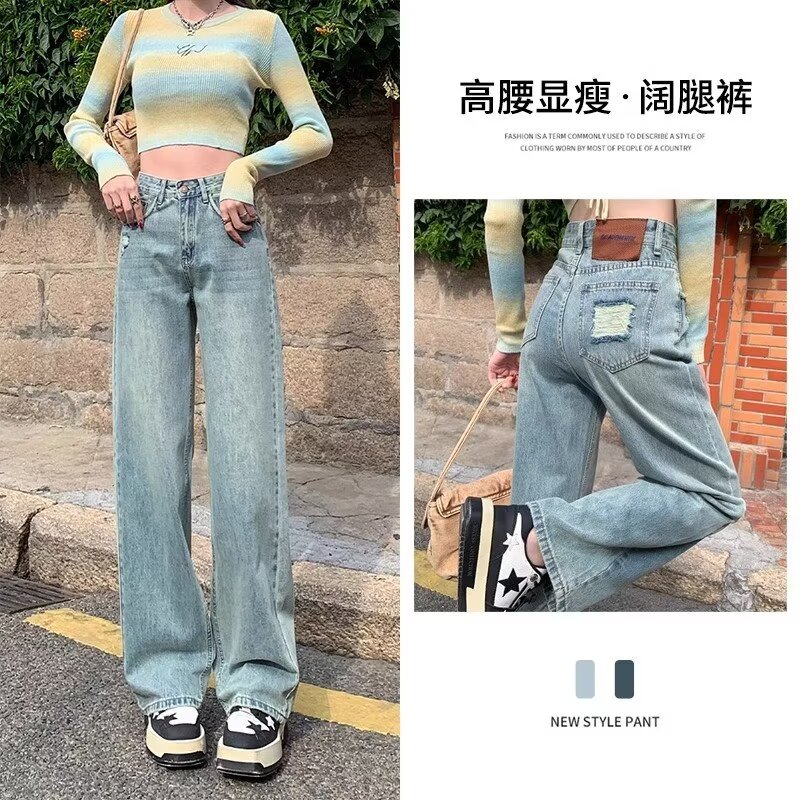 淺色窄版闊腿牛仔褲女2024春夏新款設計感破洞高腰顯瘦直筒拖地褲