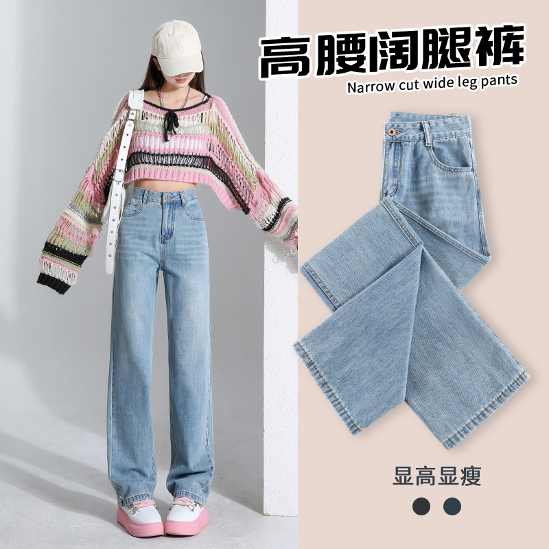 淺色闊腿牛仔褲女夏裝2024年潮流百搭新款寬鬆高腰小個子直筒褲子