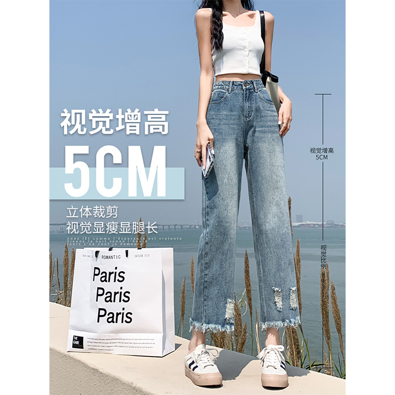 毛邊直筒牛仔褲女春夏2024新款不規則復古高腰顯瘦九分窄版闊腿褲