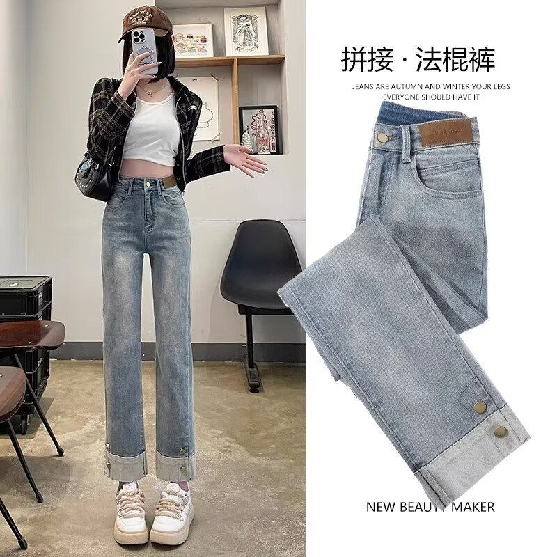 淺藍高腰直筒牛仔褲女春夏2024年新款小個子顯瘦九分拼接煙管褲子
