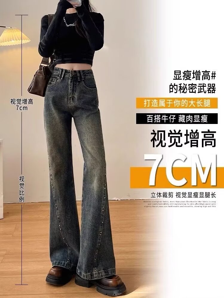 復古釘珠微喇叭牛仔褲女春夏設計感小眾高腰寬鬆闊腿褲子拖地長褲