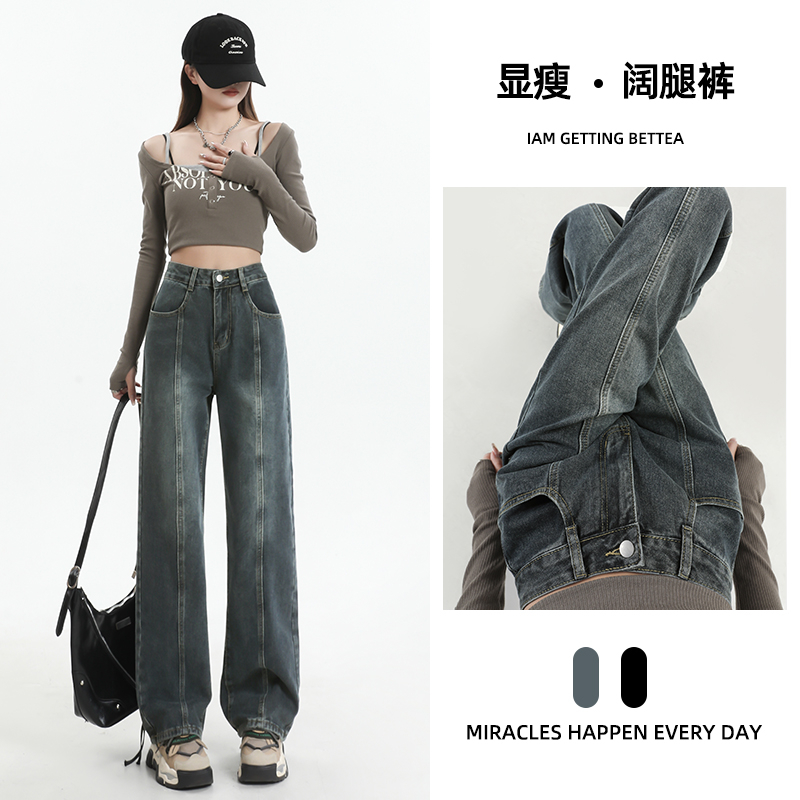 藍灰色闊腿拼接牛仔褲女新款2024春季窄版直筒寬鬆顯瘦垂感拖地褲