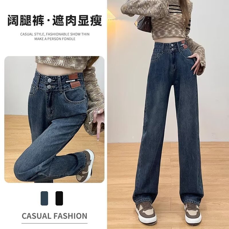 復古美式高腰直筒牛仔褲女大碼胖mm寬鬆垂感顯瘦窄版闊腿拖地褲子