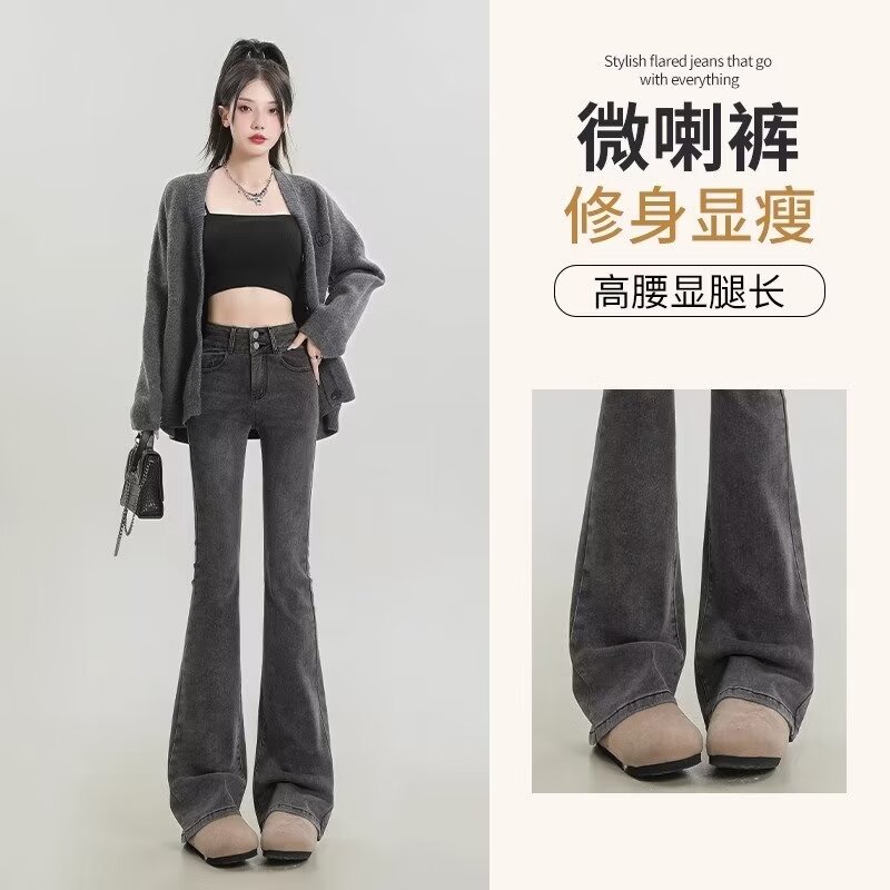 水泥灰微喇牛仔褲女春夏2024新款高腰黑色小個子喇叭褲馬蹄褲
