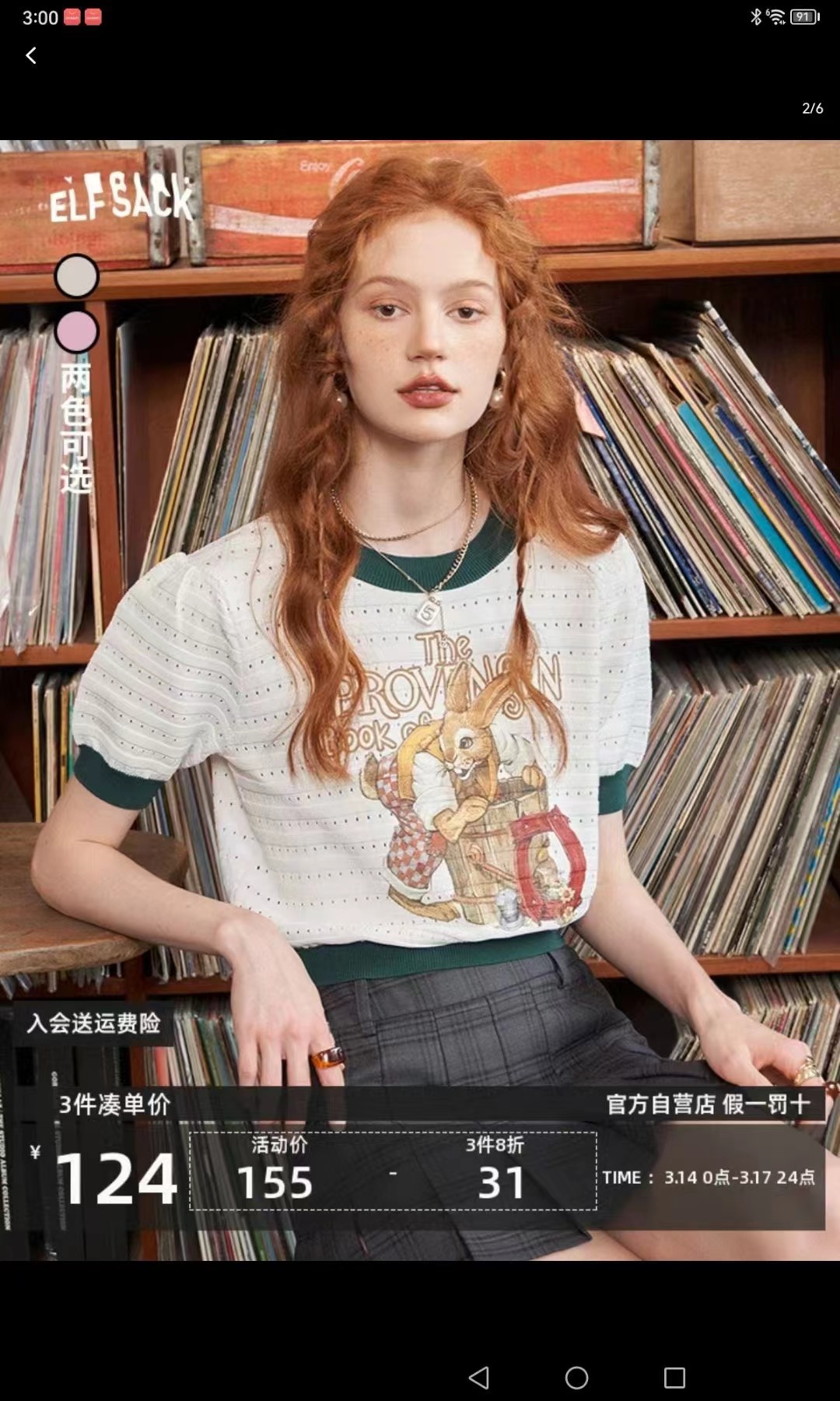 妖精的口袋短袖針織衫女2024早春新款鏤空短款罩衫設計感薄款上衣