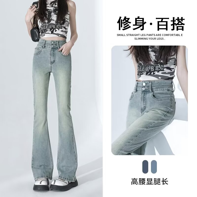 淺色微喇牛仔褲女春秋2024新款褲子小個子顯瘦彈力馬蹄黑色喇叭褲