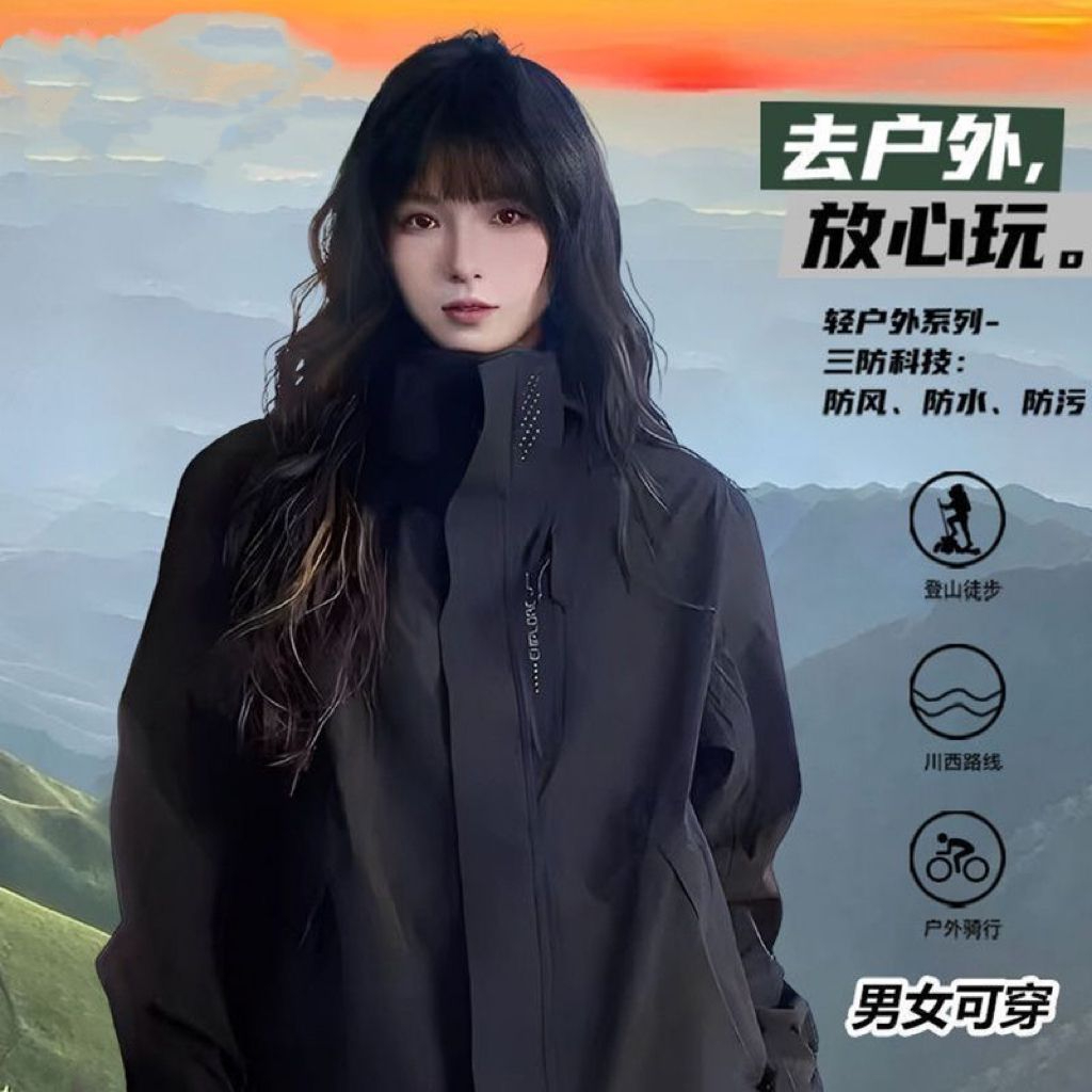衝鋒衣男女情侶百搭外套防風防水三合一可拆卸戶外登山爬山夾克