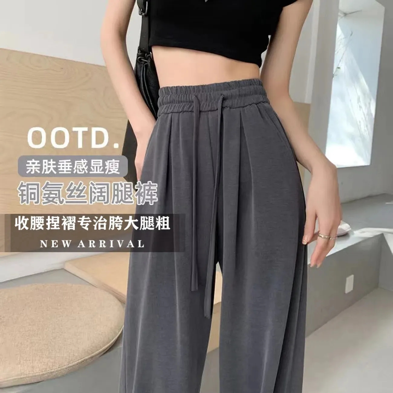 窄版闊腿褲女春秋夏季薄款高腰垂感灰色高個子直筒冰絲褲子