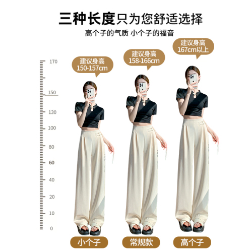 米白色西装裤女春夏高级感垂感直筒新中式轻国风盘扣禅意阔腿裤子
