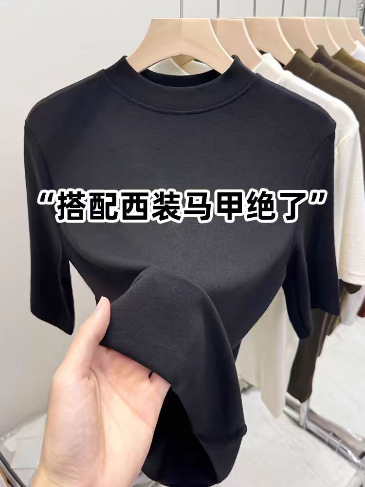 2024新款半高領純色五分袖內搭打底衫女春季百搭顯瘦氣質上衣T恤
