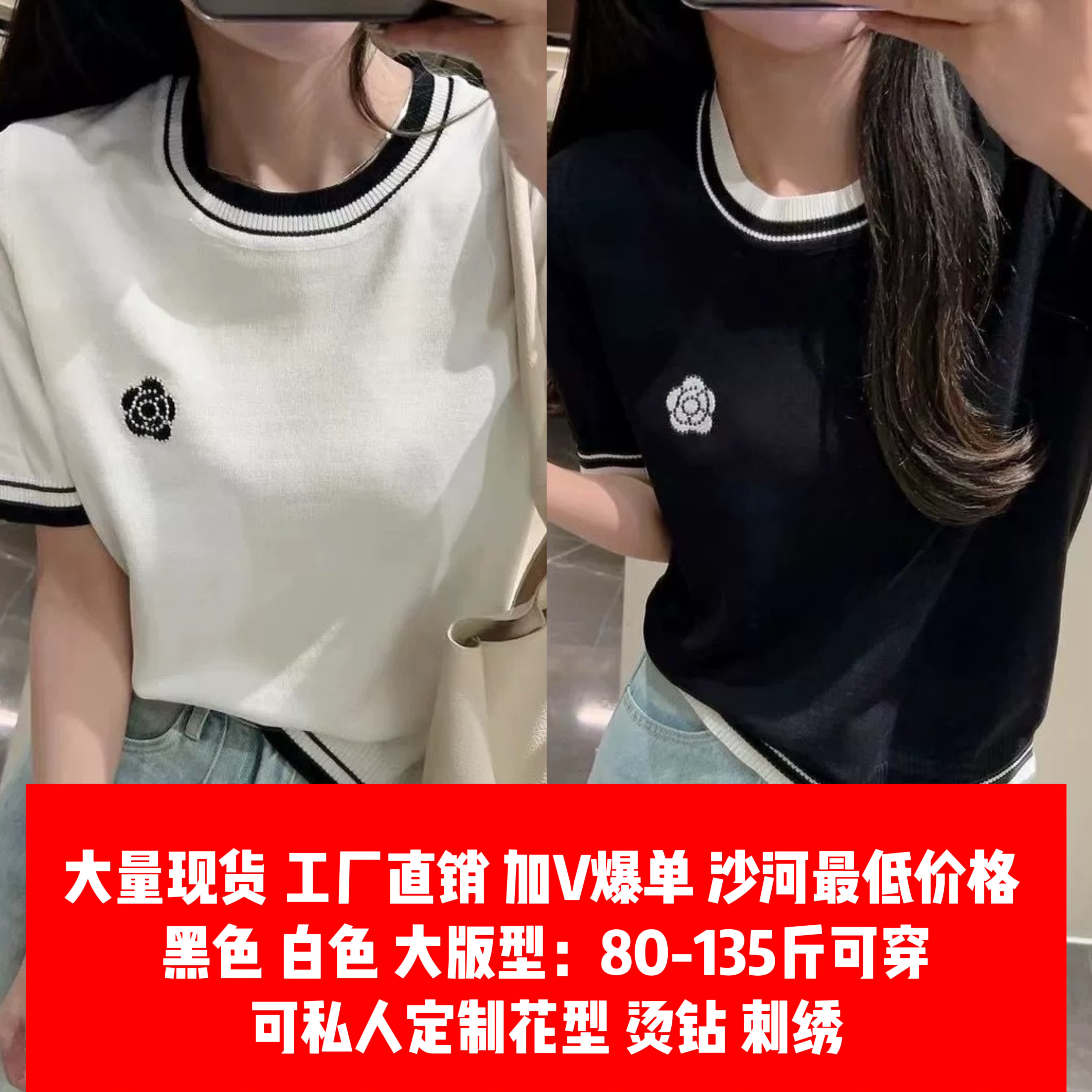 夏季新款撞色刺繡冰爽絲針織衫女短袖設計感小眾薄款百搭上衣